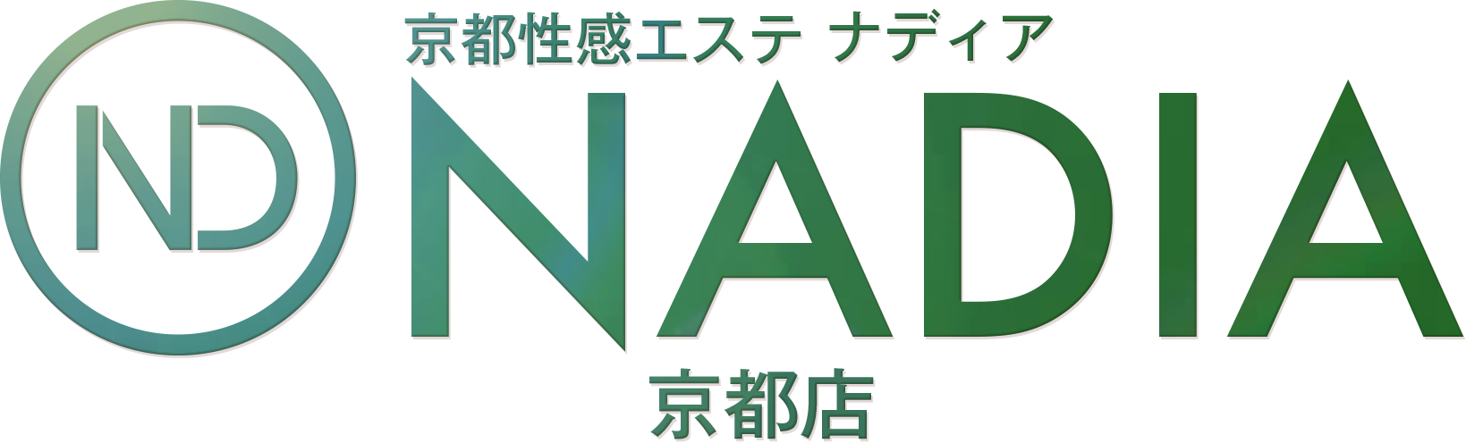京都性感メンズエステ　ナディア 京都店